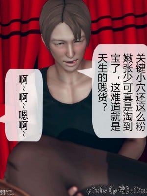 [ikuu] 被催眠洗腦，墮落爲母狗性奴的冷豔千金與總裁母親 9-11_0937