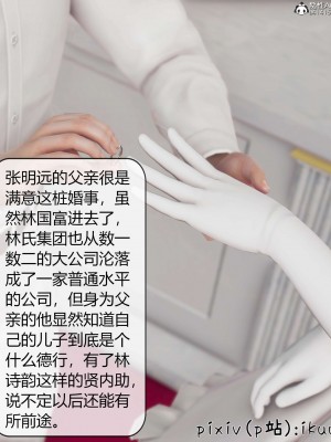 [ikuu] 被催眠洗腦，墮落爲母狗性奴的冷豔千金與總裁母親 9-11_0978