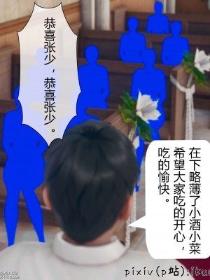 [ikuu] 被催眠洗腦，墮落爲母狗性奴的冷豔千金與總裁母親 9-11_0985
