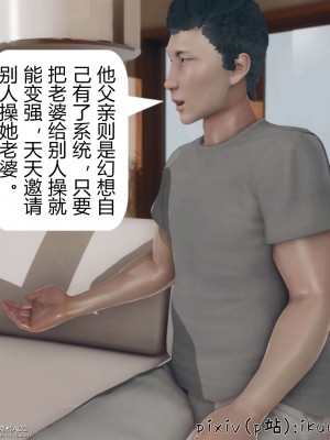[ikuu] 被催眠洗腦，墮落爲母狗性奴的冷豔千金與總裁母親 9-11_0990