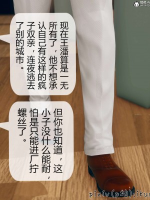 [ikuu] 被催眠洗腦，墮落爲母狗性奴的冷豔千金與總裁母親 9-11_0992