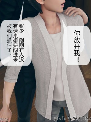 [ikuu] 被催眠洗腦，墮落爲母狗性奴的冷豔千金與總裁母親 9-11_0994