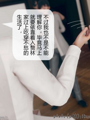 [ikuu] 被催眠洗腦，墮落爲母狗性奴的冷豔千金與總裁母親 9-11_1004
