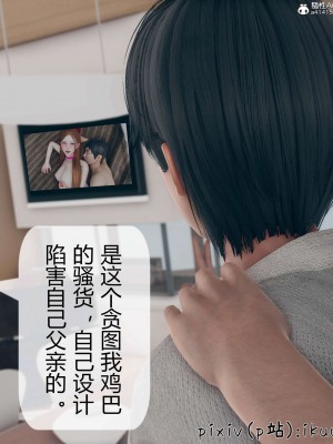 [ikuu] 被催眠洗腦，墮落爲母狗性奴的冷豔千金與總裁母親 9-11_1022