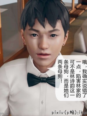 [ikuu] 被催眠洗腦，墮落爲母狗性奴的冷豔千金與總裁母親 9-11_1025