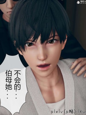 [ikuu] 被催眠洗腦，墮落爲母狗性奴的冷豔千金與總裁母親 9-11_1026