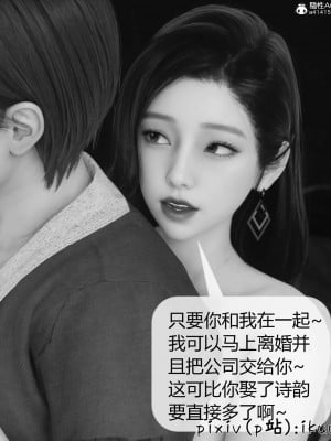 [ikuu] 被催眠洗腦，墮落爲母狗性奴的冷豔千金與總裁母親 9-11_1029