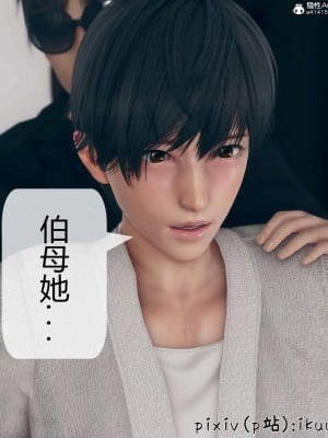 [ikuu] 被催眠洗腦，墮落爲母狗性奴的冷豔千金與總裁母親 9-11_1030