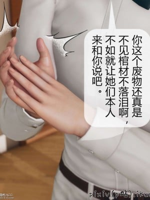 [ikuu] 被催眠洗腦，墮落爲母狗性奴的冷豔千金與總裁母親 9-11_1031