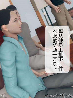 [ikuu] 被催眠洗腦，墮落爲母狗性奴的冷豔千金與總裁母親 9-11_1076