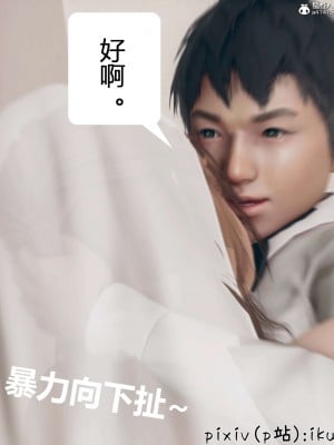 [ikuu] 被催眠洗腦，墮落爲母狗性奴的冷豔千金與總裁母親 9-11_1084