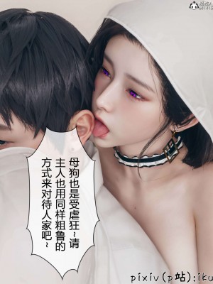 [ikuu] 被催眠洗腦，墮落爲母狗性奴的冷豔千金與總裁母親 9-11_1091