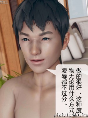 [ikuu] 被催眠洗腦，墮落爲母狗性奴的冷豔千金與總裁母親 9-11_1118