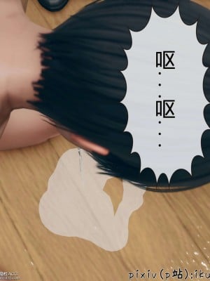 [ikuu] 被催眠洗腦，墮落爲母狗性奴的冷豔千金與總裁母親 9-11_1154