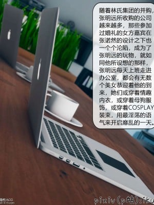 [ikuu] 被催眠洗腦，墮落爲母狗性奴的冷豔千金與總裁母親 9-11_1159