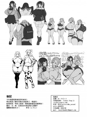 [ホークビット (孝至)] 性器マッチングアプリで出会った体の相性だけは最高の女2 | 使用性器配對APP結果來了個只有肉體契合度滿分的女人2 [中文] [無修正]_057