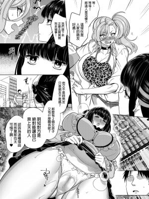 [ホークビット (孝至)] 性器マッチングアプリで出会った体の相性だけは最高の女2 | 使用性器配對APP結果來了個只有肉體契合度滿分的女人2 [中文] [無修正]_006