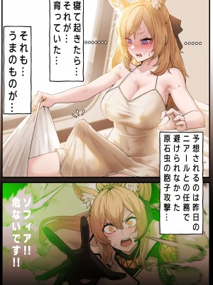 [Horori] Shining′s Medical Records（アークナイツ）[灼眼の牛爷爷个人汉化]_13