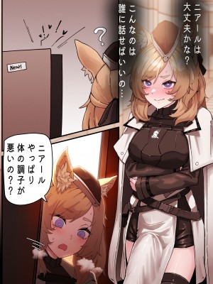 [Horori] Shining′s Medical Records（アークナイツ）[灼眼の牛爷爷个人汉化]_14