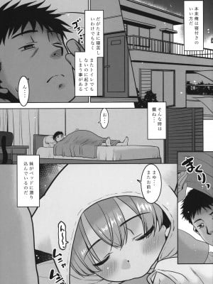 (SC2024 Summer) [T.4.P (猫玄)] 妹がベッドに潜り込んで来るのでぶっかけてもいいよね？_02