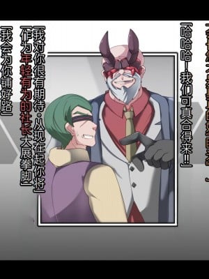 [あるふれっ鳥] 特刑執行ティストピア② [TSF魅魔A梦便宜机翻]_05