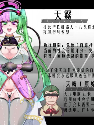 [あるふれっ鳥] 特刑執行ティストピア② [TSF魅魔A梦便宜机翻]_58