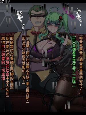 [あるふれっ鳥] 特刑執行ティストピア② [TSF魅魔A梦便宜机翻]_39