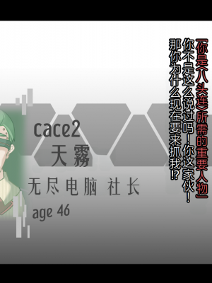 [あるふれっ鳥] 特刑執行ティストピア② [TSF魅魔A梦便宜机翻]_03