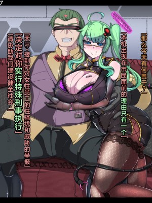[あるふれっ鳥] 特刑執行ティストピア② [TSF魅魔A梦便宜机翻]_09