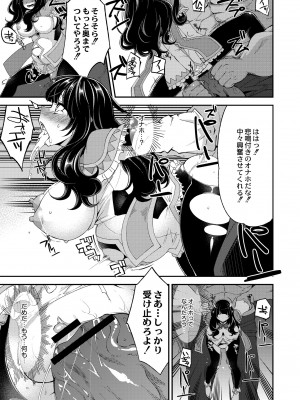 月刊くーぱ QooPA！ 2014年8月号 [DL版]_156