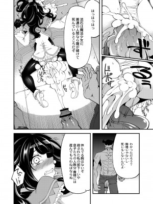 月刊くーぱ QooPA！ 2014年8月号 [DL版]_153
