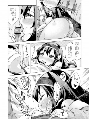 月刊くーぱ QooPA！ 2014年8月号 [DL版]_117