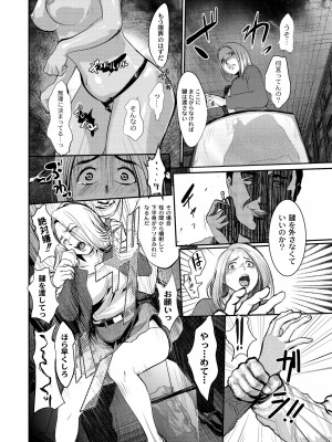 月刊くーぱ QooPA！ 2014年8月号 [DL版]_077