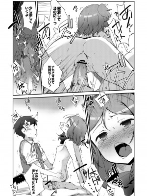 月刊くーぱ QooPA！ 2014年8月号 [DL版]_062