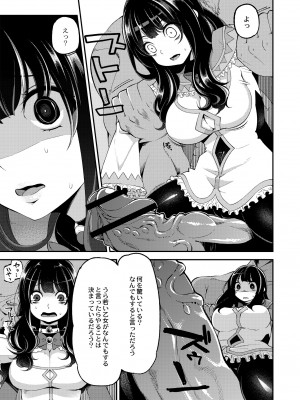 月刊くーぱ QooPA！ 2014年8月号 [DL版]_148