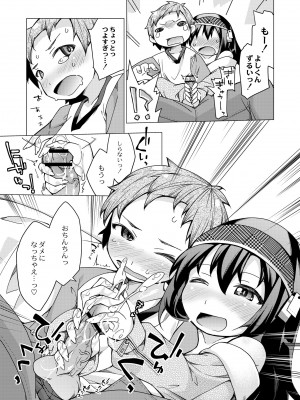 月刊くーぱ QooPA！ 2014年8月号 [DL版]_113