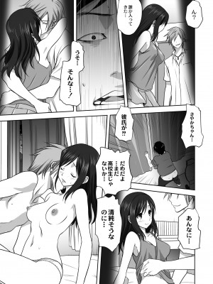 月刊くーぱ QooPA！ 2014年8月号 [DL版]_006
