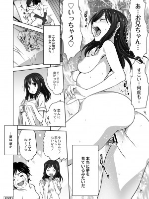 月刊くーぱ QooPA！ 2014年8月号 [DL版]_025