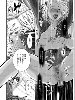 月刊くーぱ QooPA！ 2014年8月号 [DL版]_085