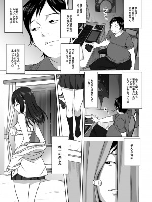 月刊くーぱ QooPA！ 2014年8月号 [DL版]_004