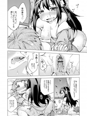 月刊くーぱ QooPA！ 2014年8月号 [DL版]_121