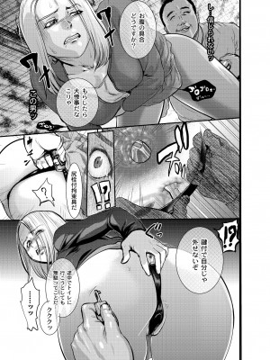 月刊くーぱ QooPA！ 2014年8月号 [DL版]_072