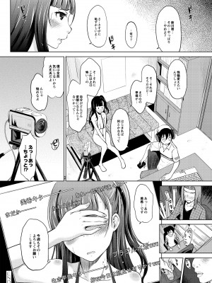 月刊くーぱ QooPA！ 2014年8月号 [DL版]_105