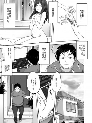 月刊くーぱ QooPA！ 2014年8月号 [DL版]_012