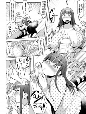 月刊くーぱ QooPA！ 2014年8月号 [DL版]_167