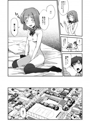 月刊くーぱ QooPA！ 2014年8月号 [DL版]_065