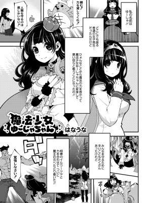 月刊くーぱ QooPA！ 2014年8月号 [DL版]_142