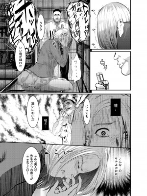 月刊くーぱ QooPA！ 2014年8月号 [DL版]_080
