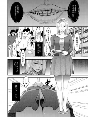 月刊くーぱ QooPA！ 2014年8月号 [DL版]_073