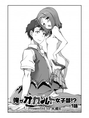 月刊くーぱ QooPA！ 2014年8月号 [DL版]_046